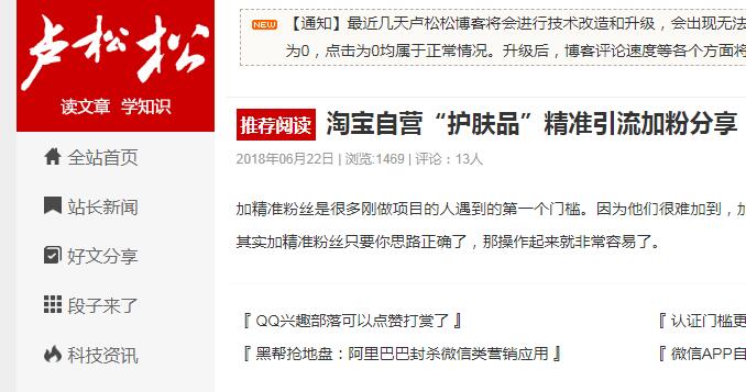 zblog2.3版本的asp系统是否可以超越卢松松博客的流量[图]