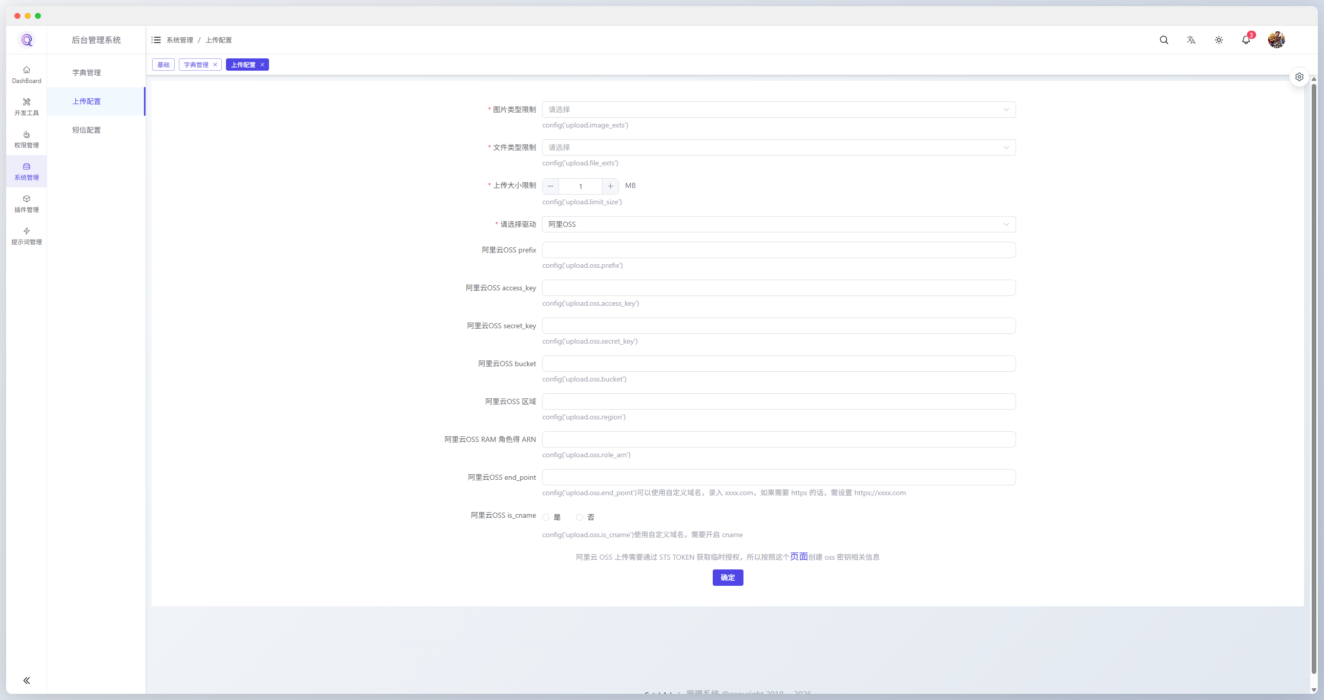 免费可商用 PHP 管理后台 CatchAdmin V5.3.0 发布 支持 AI Agent 开发 - OSCHINA - 中文开源技术交流社区