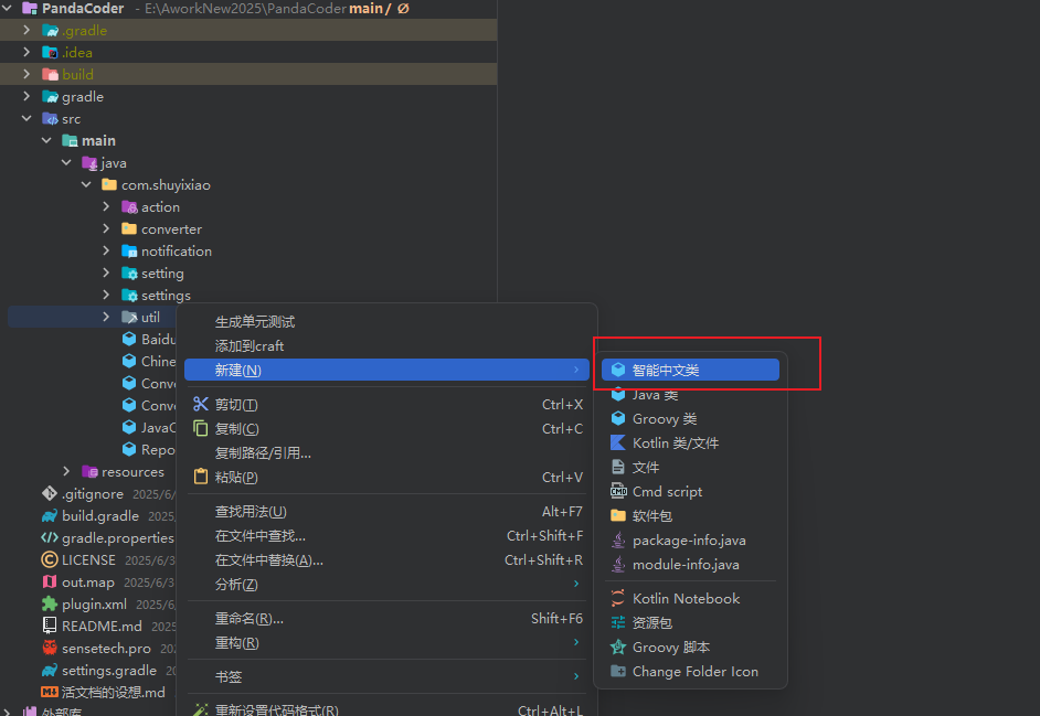 PandaCoder首页、文档和下载 - IntelliJ IDEA 插件 - OSCHINA - 中文开源技术交流社区