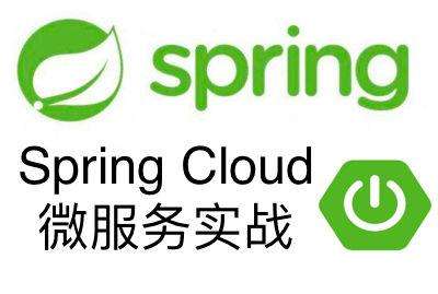 springcloud学习 