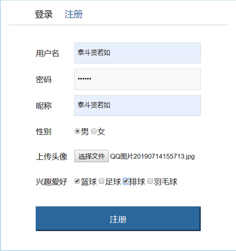 MVC+Servlet+JSP案例(上) 