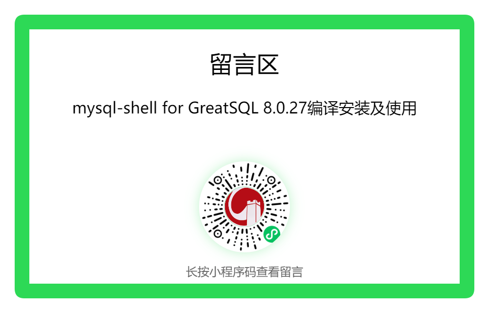 Mysql Shell Oschina 中文开源技术交流社区