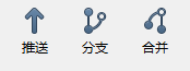 SourceTree使用图解