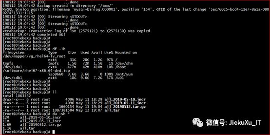 MySQL 备份恢复（四） 