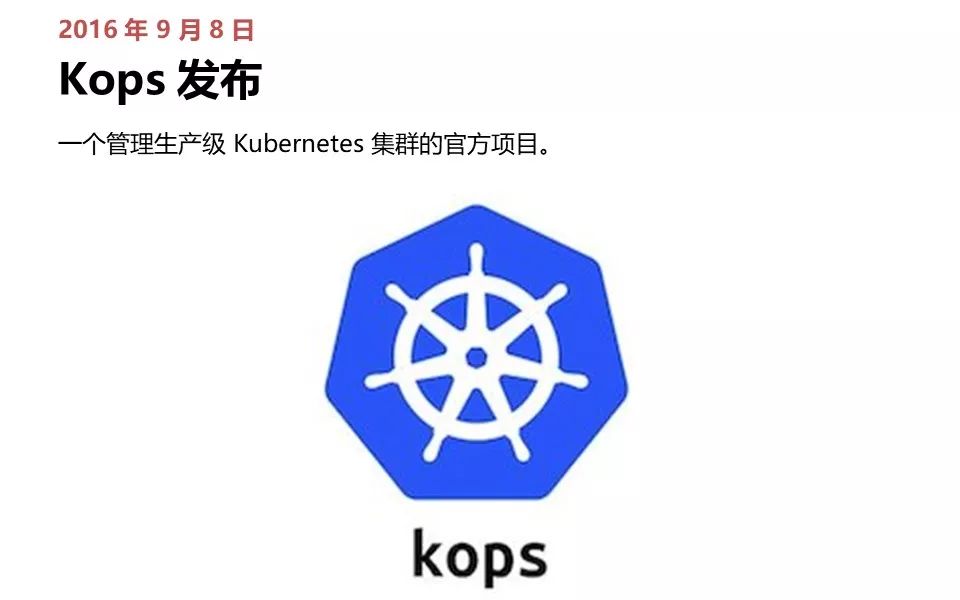 Kubernetes 极简史 