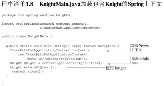 Spring实战（1） 