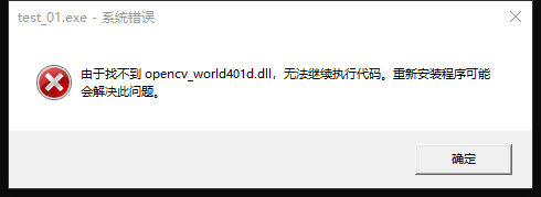 dll找不到