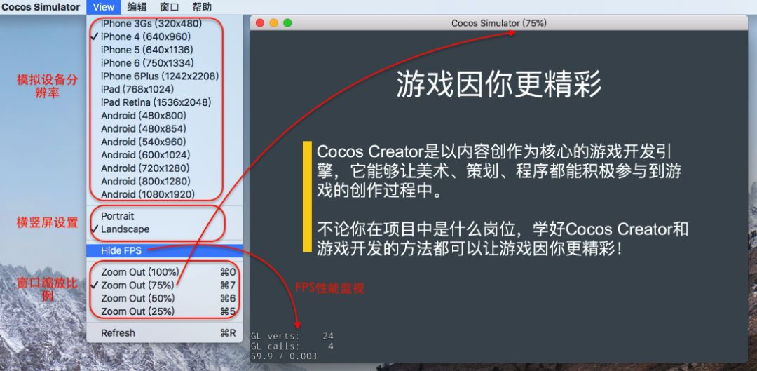 Cocos Creator基础教程(10)—预览调试 