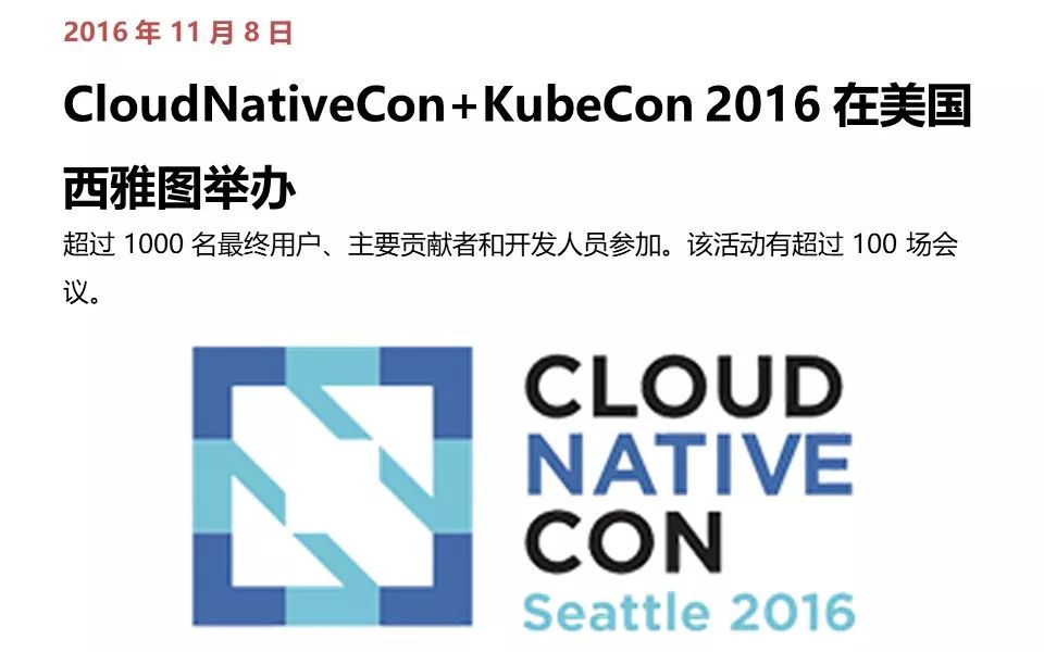 Kubernetes 极简史 