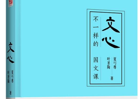 寫作經典中的經典——《文心》的讀後感作文3600字