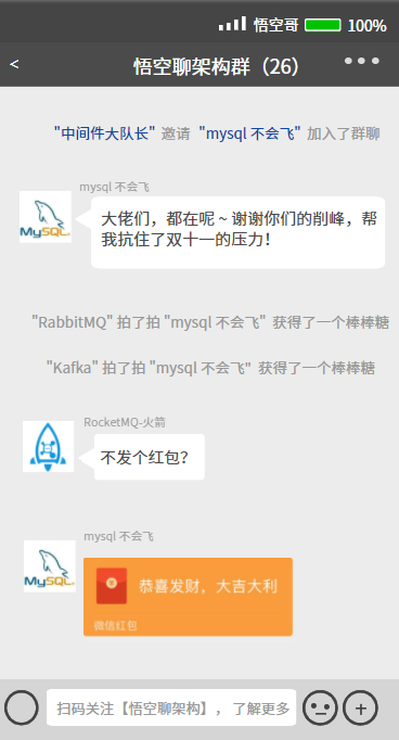 如果把四个消息队列都拉到一个群里,他们会聊些什么? 如果把四个消息队列都拉到一个群里,他们会聊些什么?