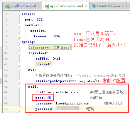 springboot备份mysql后发送邮件并删除备份文件，支持win和Linux 