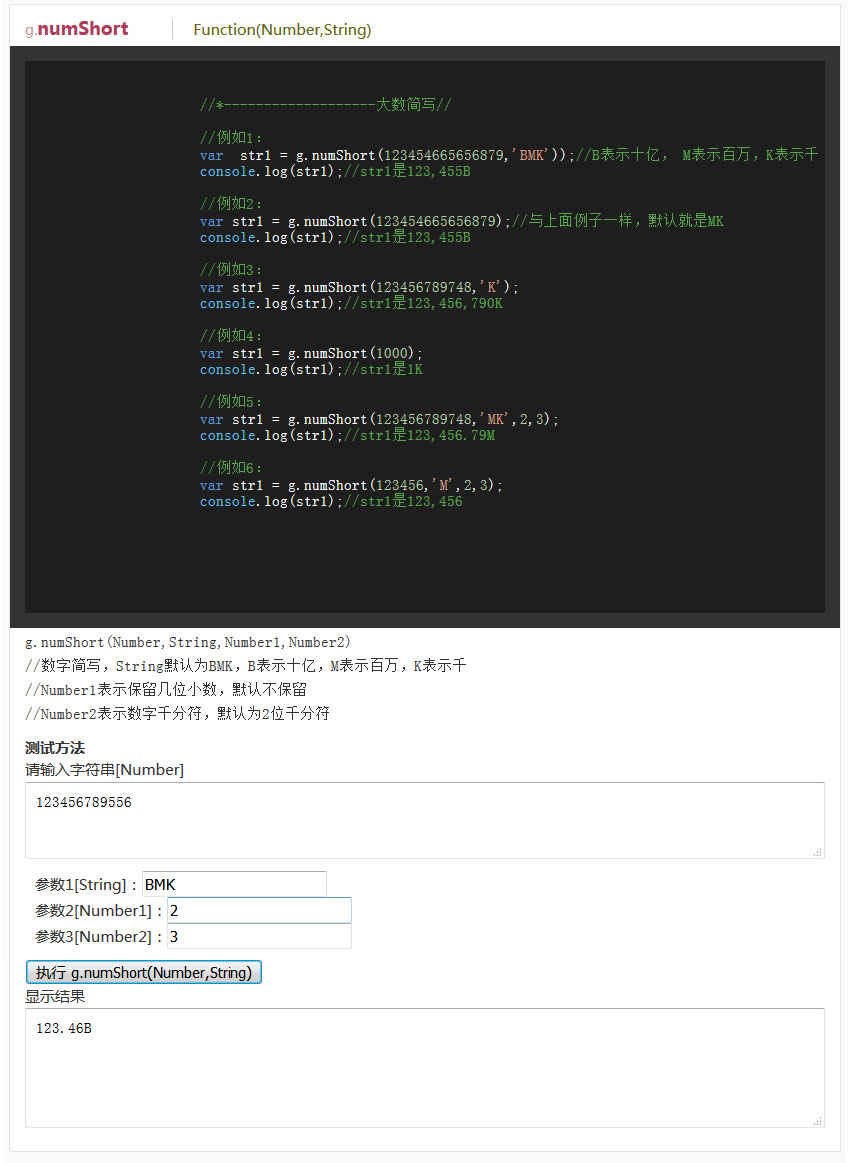 Js 数字简写 Chuwa5121的博客 Csdn博客