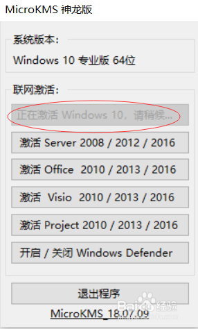 win10系统许可证即将过期的解决方法