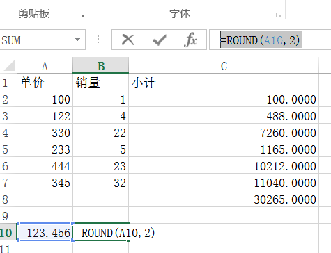 Excel公式与函数——每天学一个 