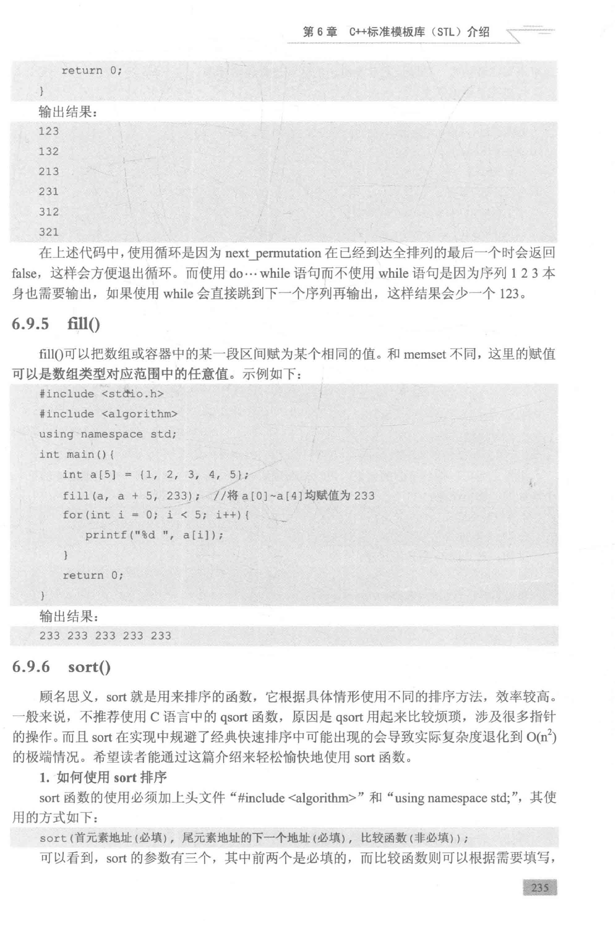 1015 德才论 (25)（25 分） 