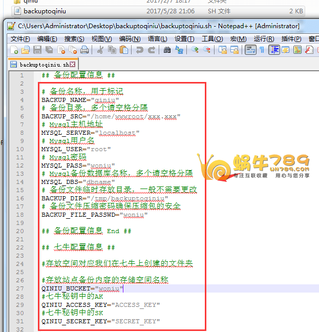 Linux系统定时备份网站文件到七牛云存储脚本 