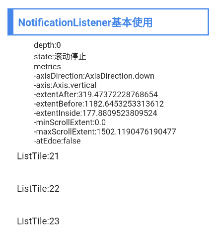 FlutterDojo设计之道——状态管理之路（二）