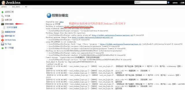 Jenkins自动执行Python脚本，并输出测试报告 