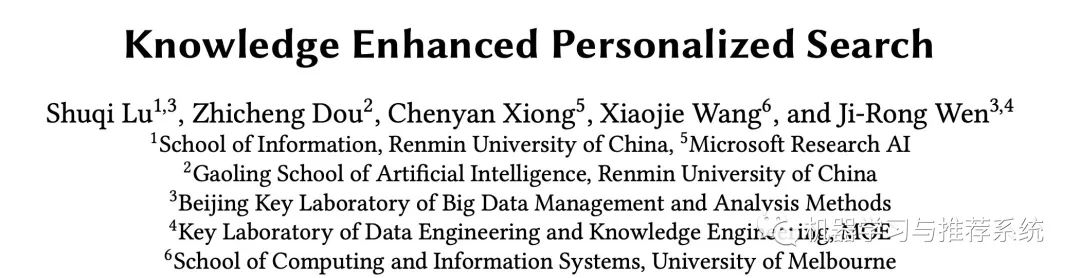 SIGIR2020|KEPS：知识图谱和个性化搜索碰撞的火花