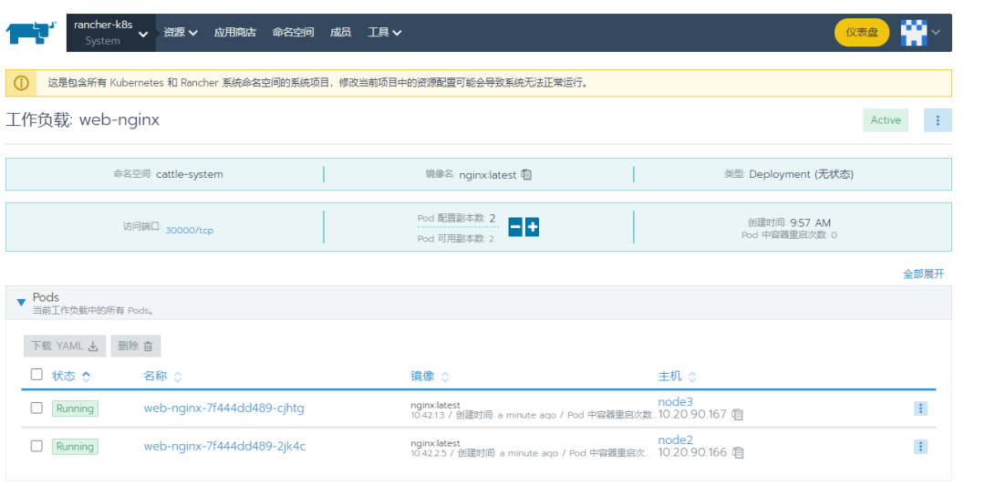 CentOS7下利用Rancher搭建K8s集群 