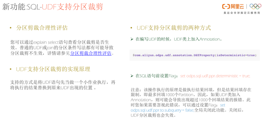 MaxCompute 最新特性介绍 | 2019大数据技术公开课第三季-CSDN博客