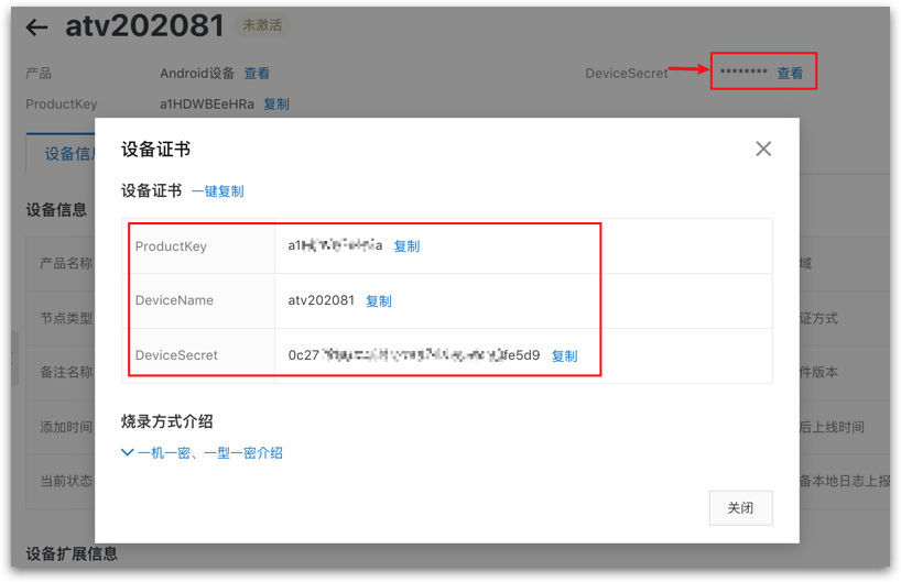 Android 物联网开发：设备通过 MQTT 协议接入阿里云 IoT 