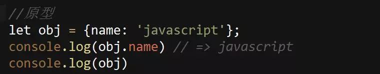 JavaScript基础之原型 