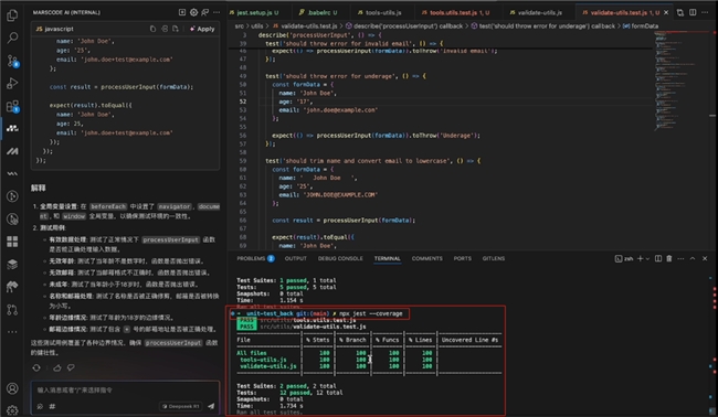 实战案例｜利用 MarsCode 内置的 DeepSeek 服务，单元测试耗时缩短70%！ - 软件 - 宙飒天下网