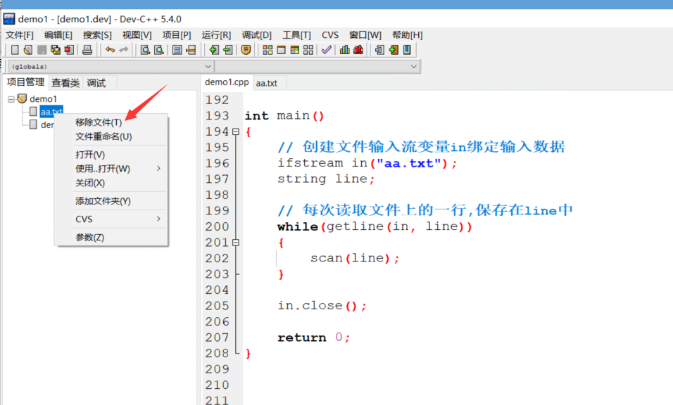 Devc++读取不了当前目录下的文件的解决方法 