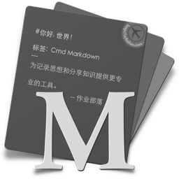 CMD Markdown 与博客园语法兼容测试 