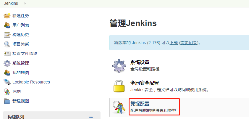 Linux下环境搭建（四）——jenkins+gitlab+jmeter实践 
