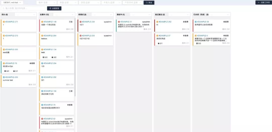 DevOps平台之看板设计 