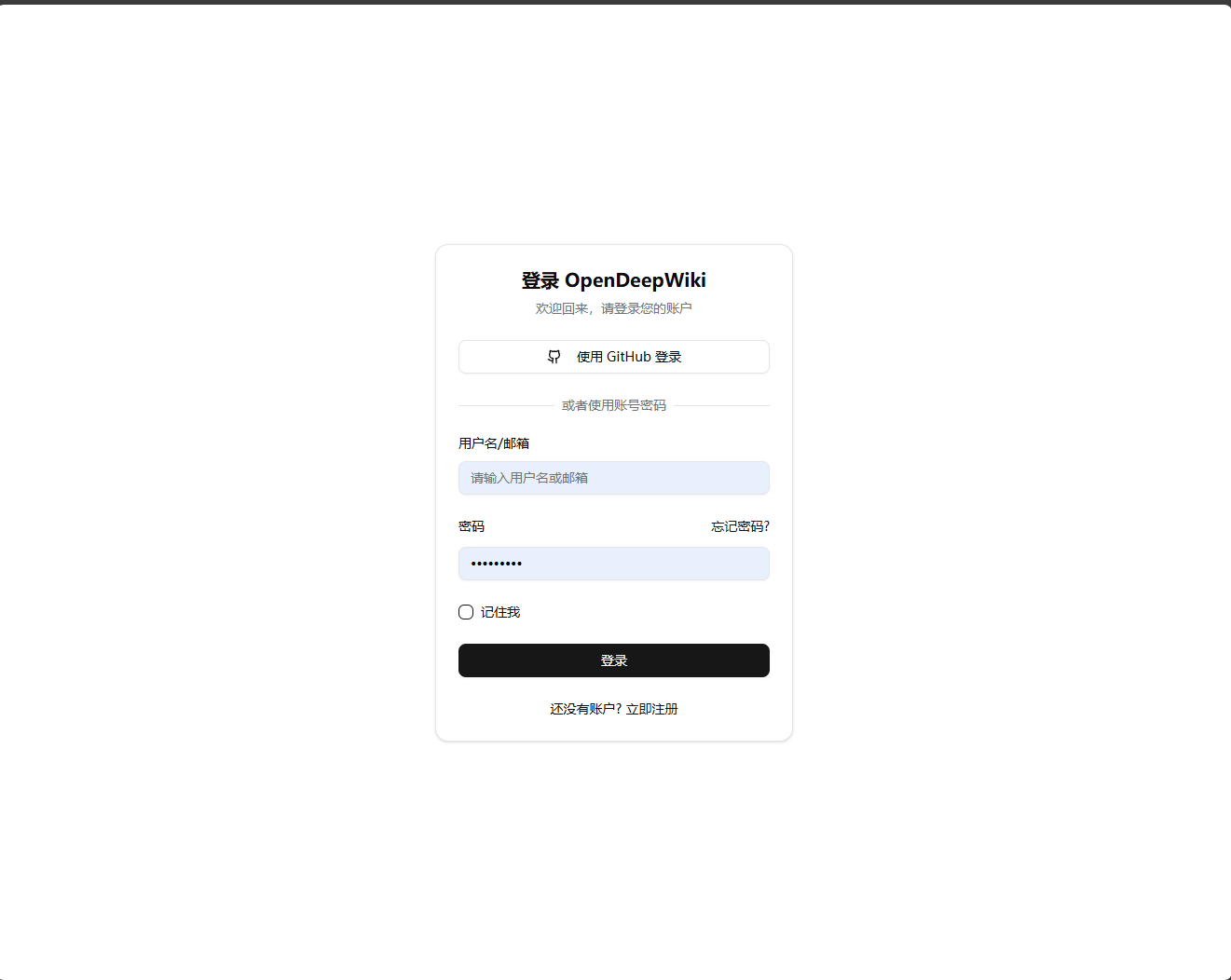 颠覆性 Code Agent 工具 OpenDeepWiki 全面升级！一键为代码库注入 AI 智能体 - OSCHINA - 中文开源技术交流社区