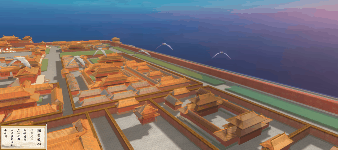 基于html5 webgl 的故宫人流量动态监控系统