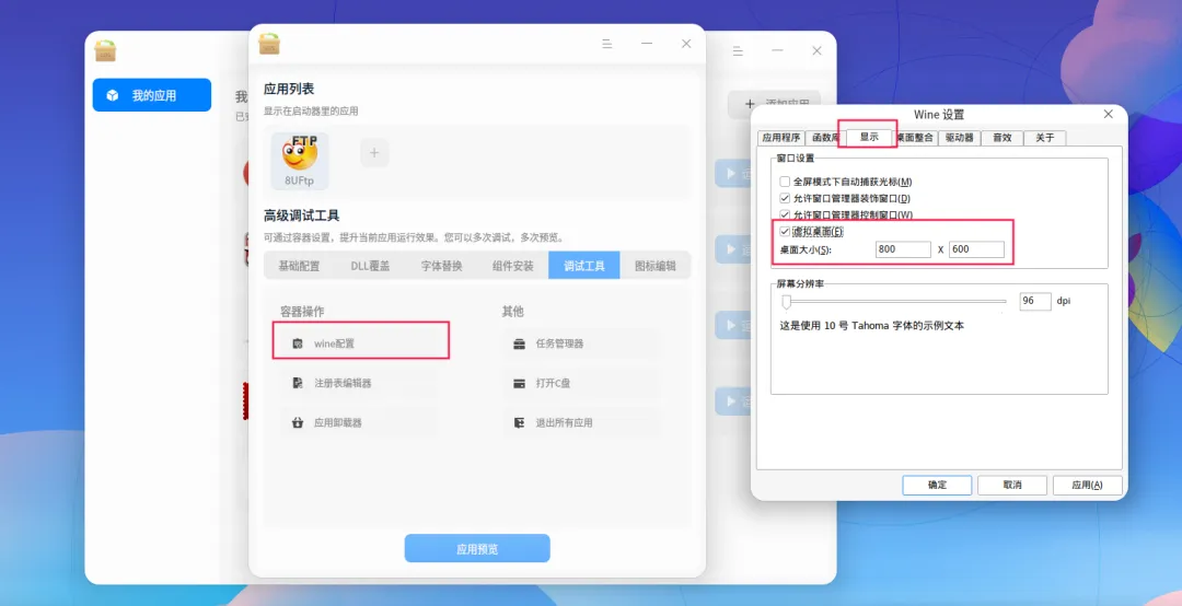 如何简单实现 Windows 应用在 Linux 系统上的无缝运行？ - OSCHINA - 中文开源技术交流社区