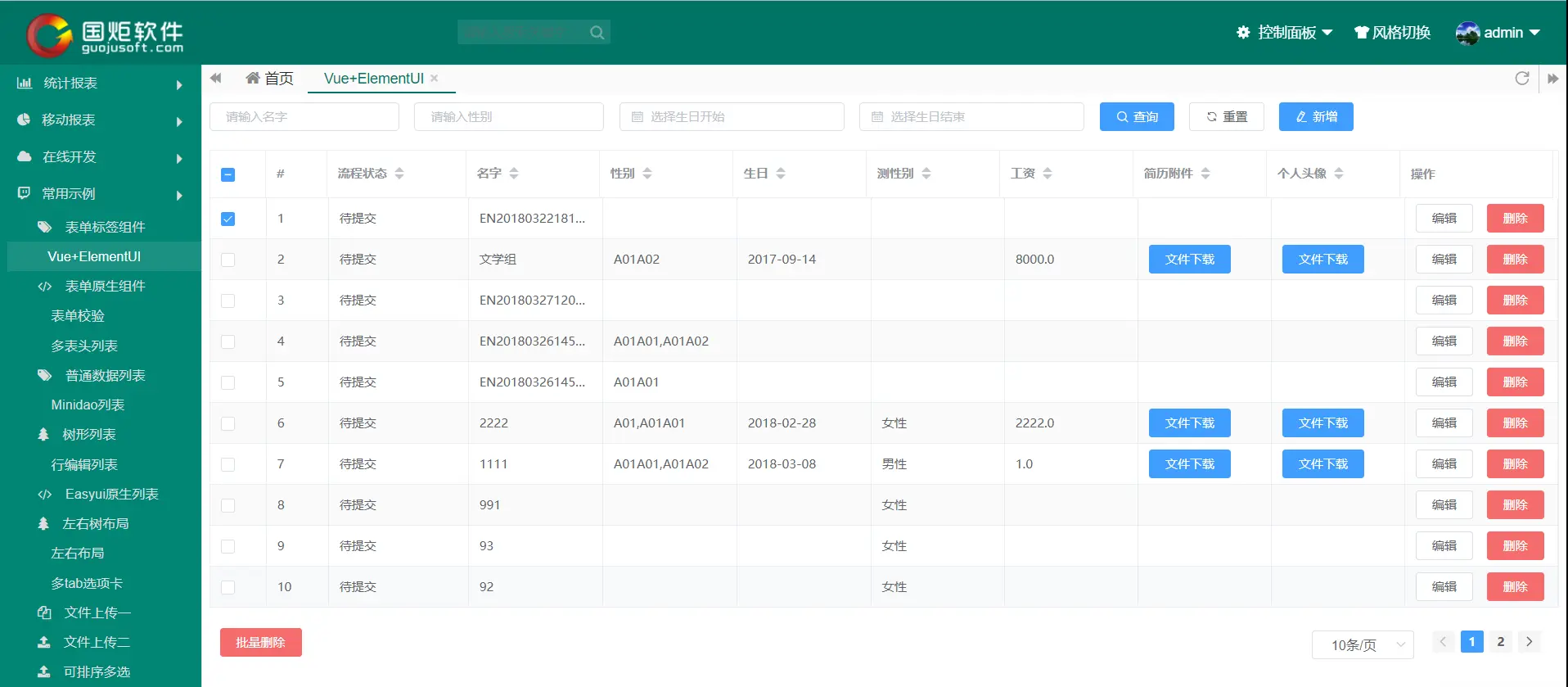 JEECG 4.0 版本发布，JAVA快速开发平台(图6)