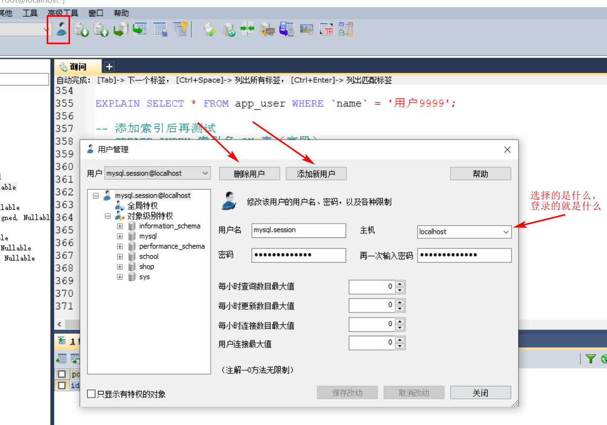 MySQL学习(三) 