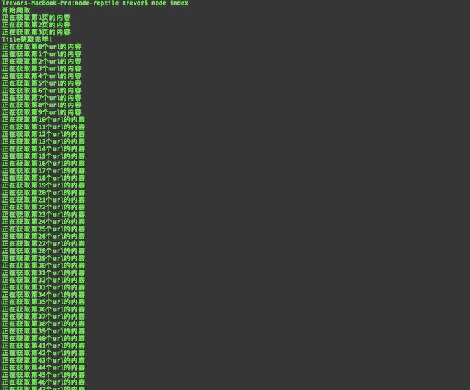 Node.js实现简易爬虫（2） 