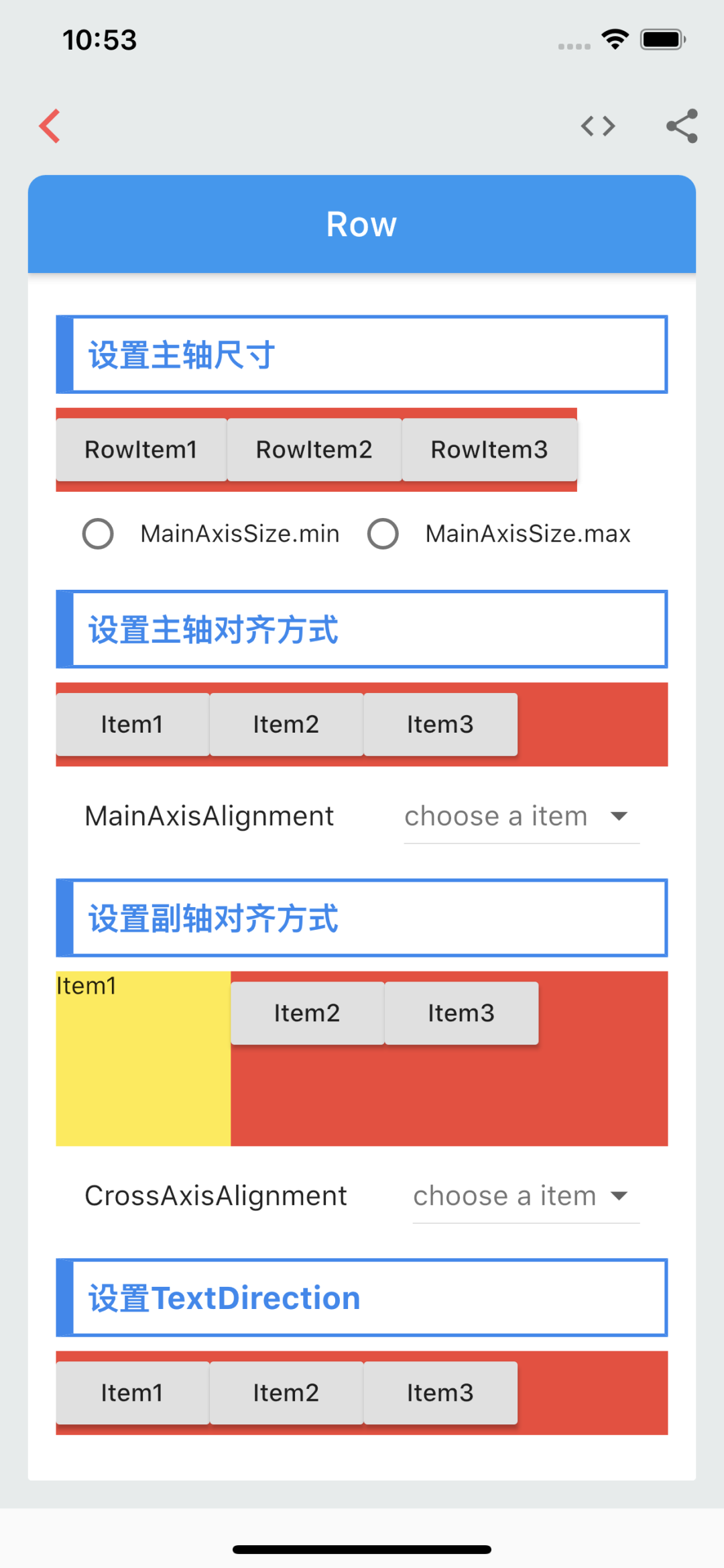 Flutter Dojo的设计之道 