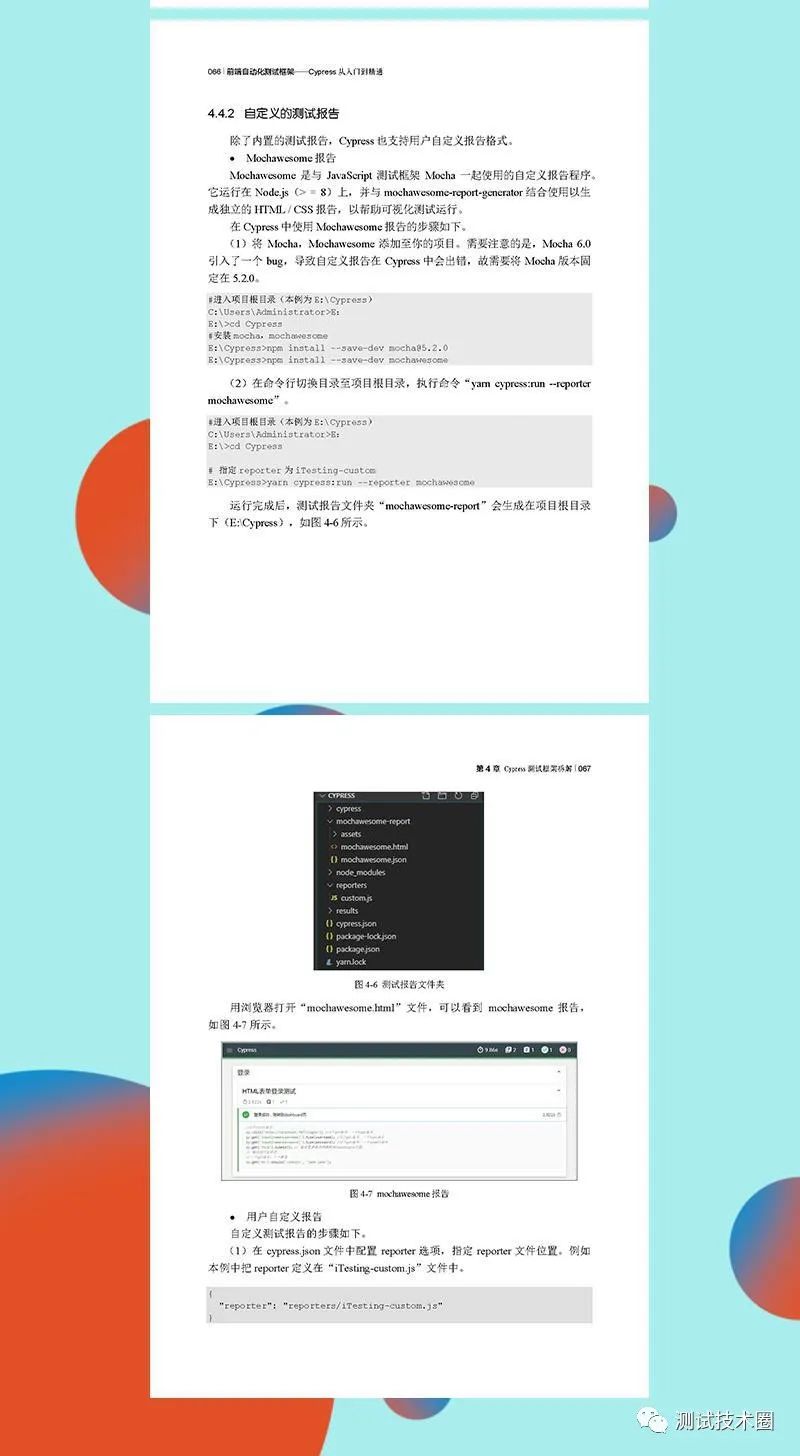 Cypress 前端自动化测试框架 经典图书横空出世 