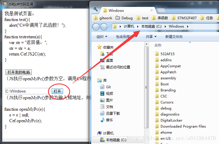 C# 用XiliumCefGlue做浏览器，JS和C#相互调用 