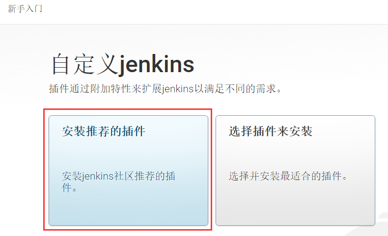 tomcat部署Jenkins并配置jdk、maven、git 