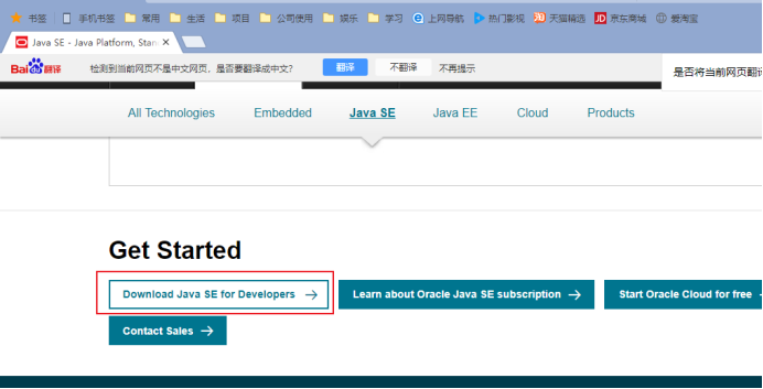 Java小白入门系列 第二篇 开发环境搭建 