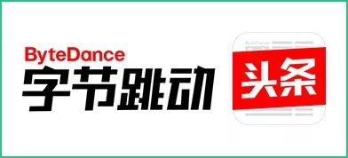 2019年还剩最后几天，字节跳动喊你投简历了！ 