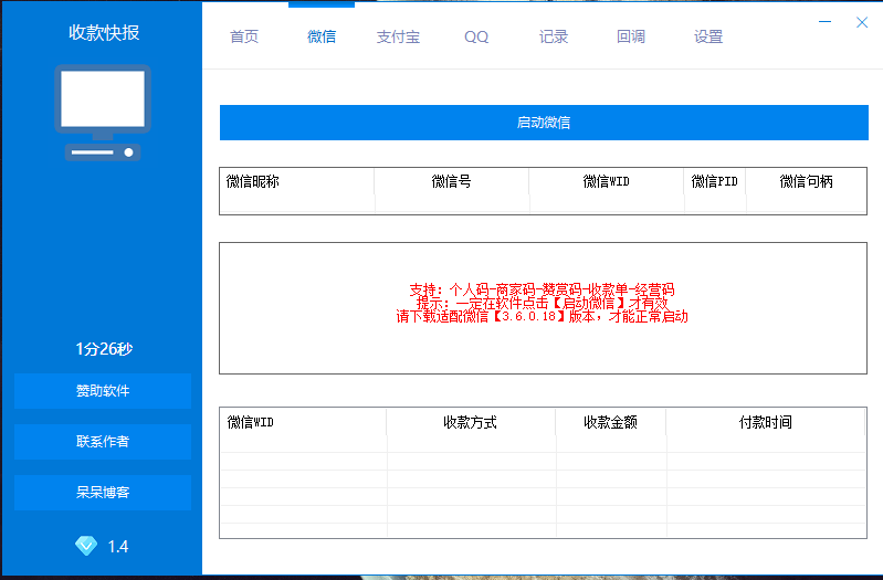 软件演示图