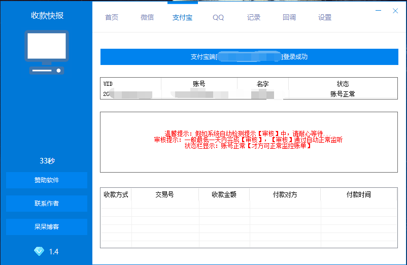 软件演示图