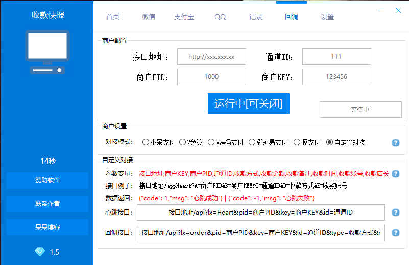 软件演示图