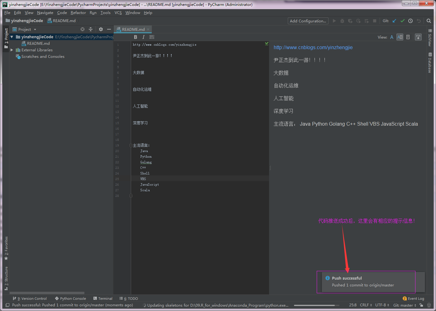 Pycharm проект из github
