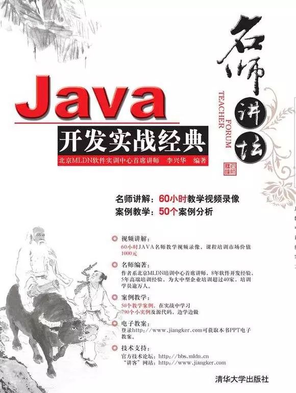 Java程序员必看的 13 本 Java 书籍！ 